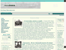Tablet Screenshot of netograd.ru